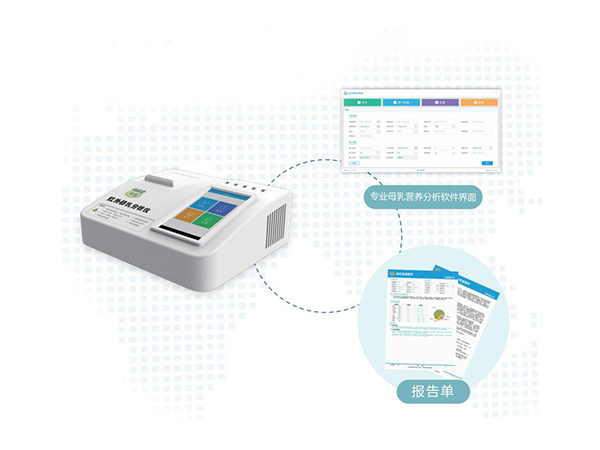 红外母乳分析仪(S型)