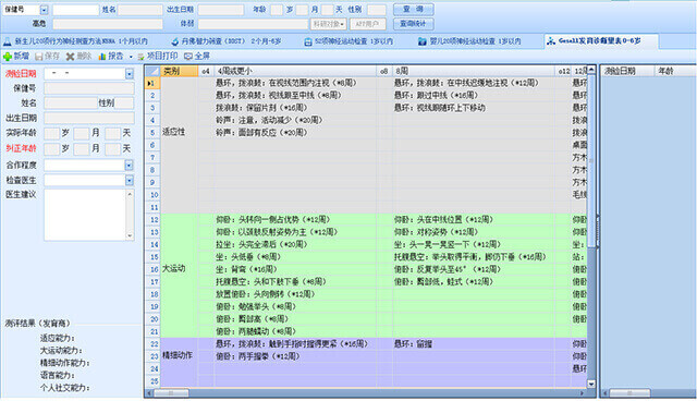 儿童综合素质测评系统：如何科学评判宝宝的早期生长发育情况