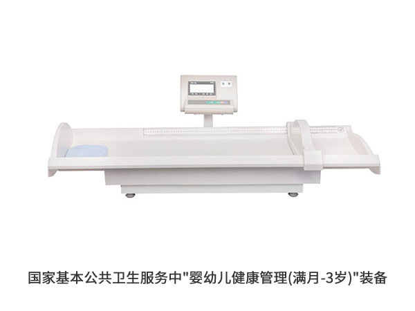 婴幼儿精密体检仪