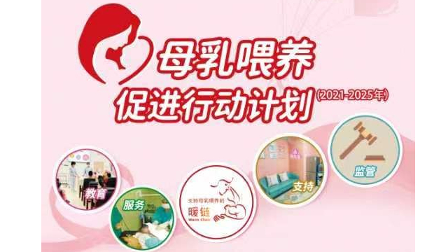 母乳喂养我们在行动_母乳喂养促进健康教育先行！