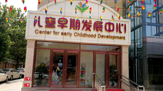 河北省儿童早期发展测评案例