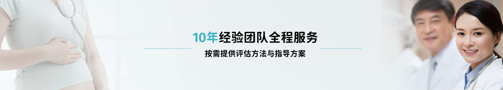 贝高10年经验团队全称服务